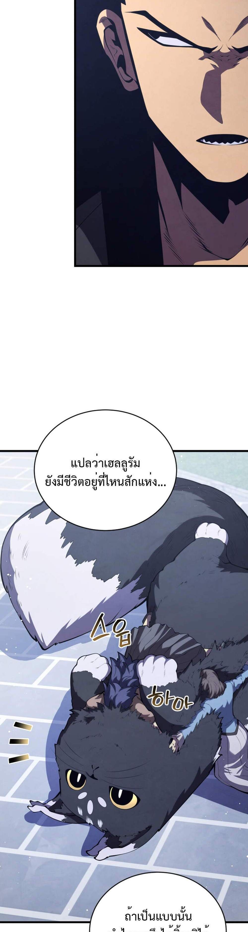 Swordmaster’s Youngest Son แปลไทย
