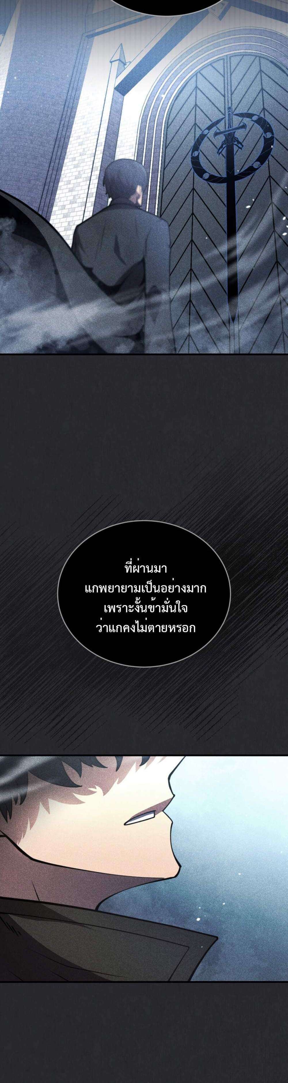 Swordmaster’s Youngest Son แปลไทย