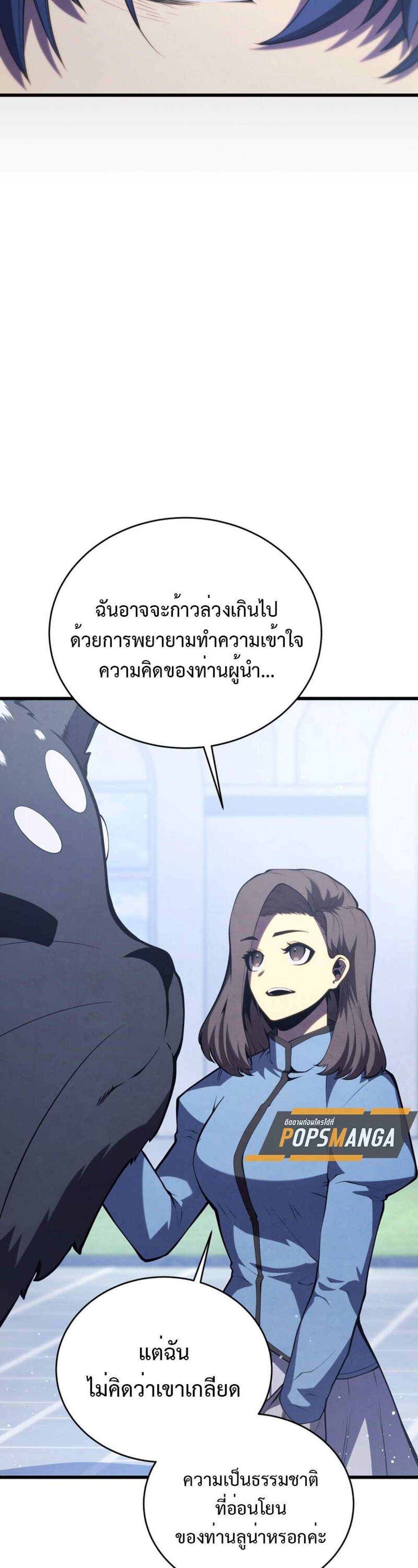Swordmaster’s Youngest Son แปลไทย