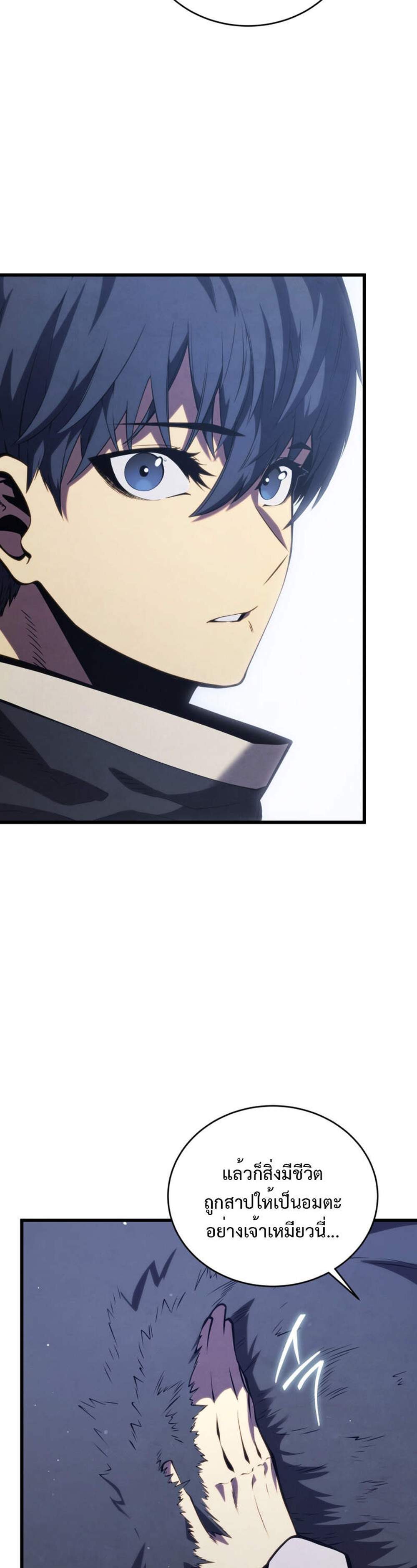 Swordmaster’s Youngest Son แปลไทย