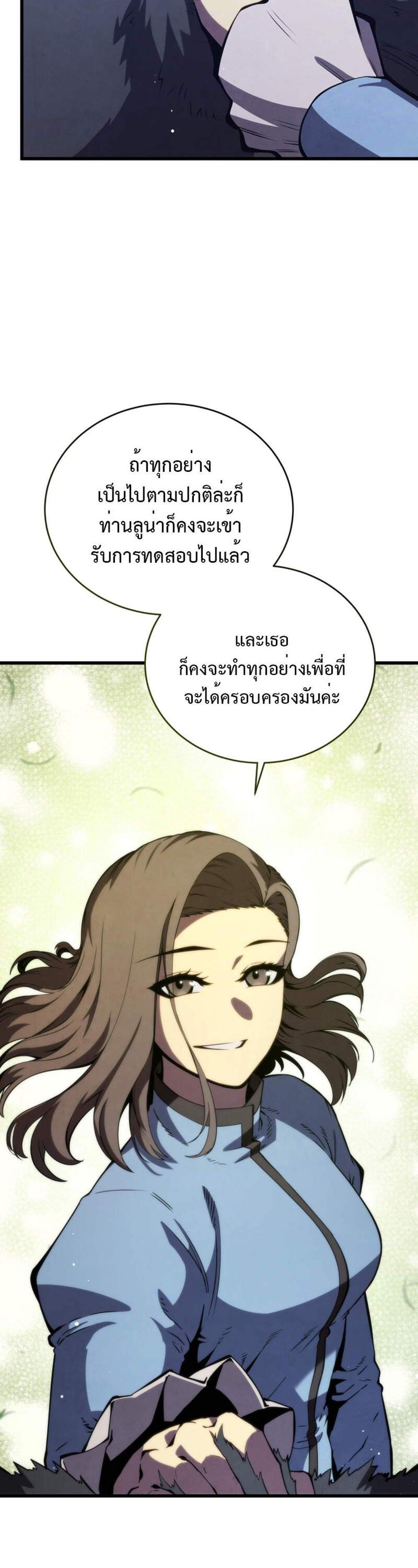 Swordmaster’s Youngest Son แปลไทย