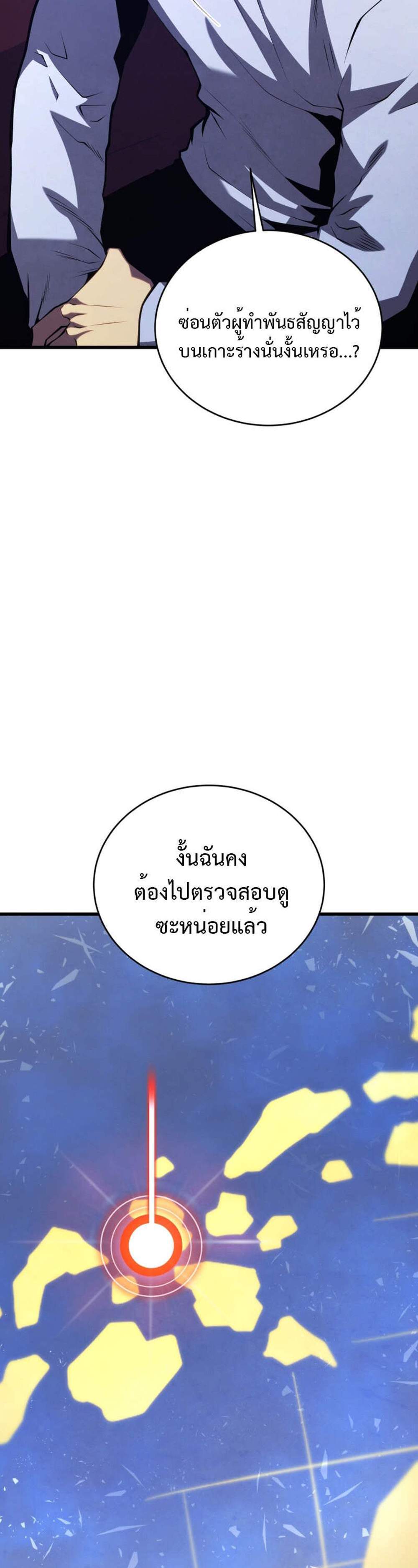 Swordmaster’s Youngest Son แปลไทย