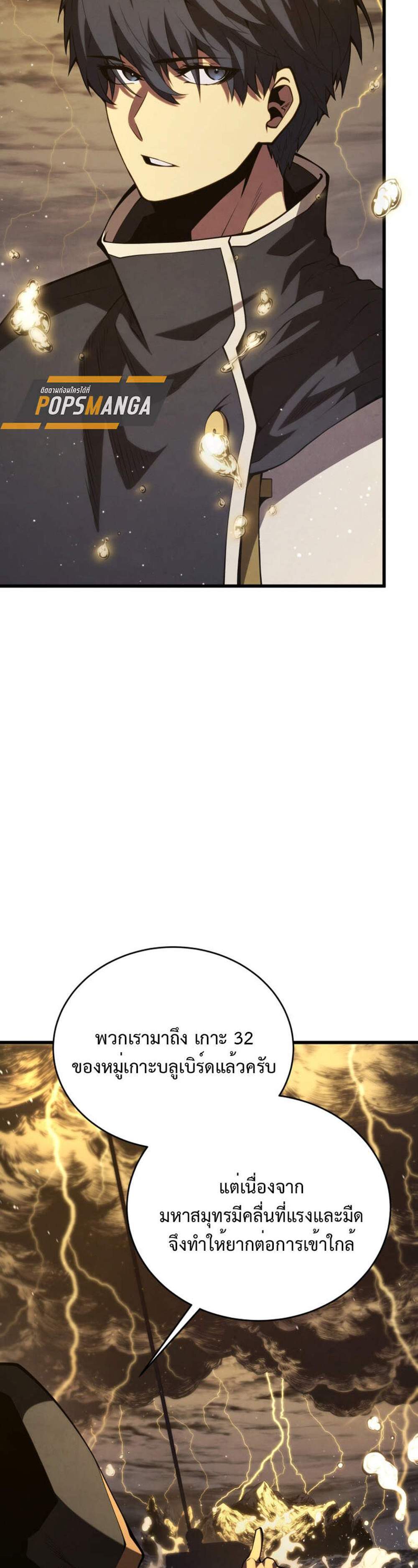 Swordmaster’s Youngest Son แปลไทย