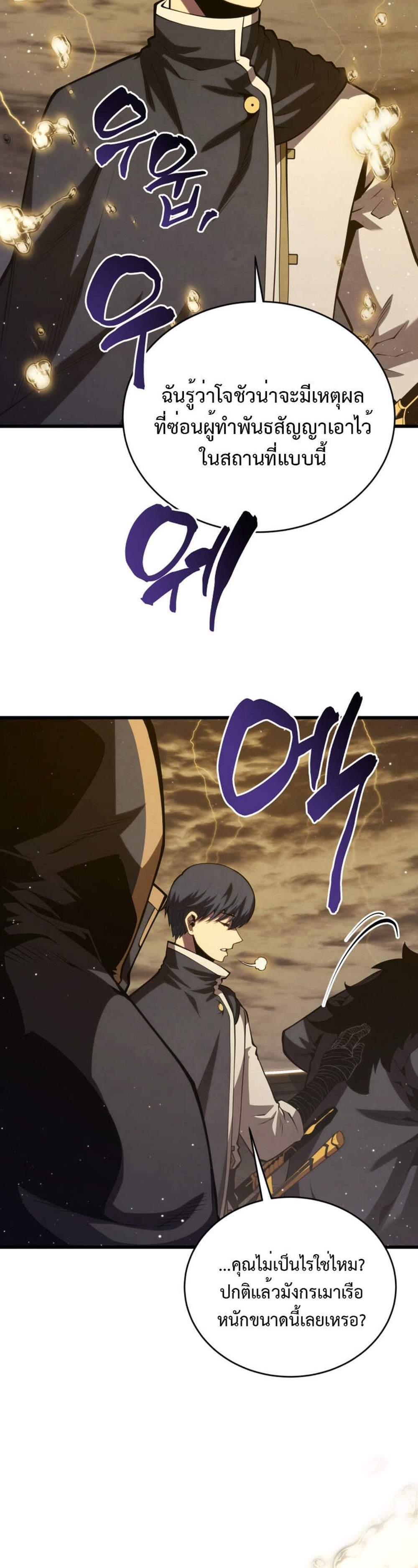 Swordmaster’s Youngest Son แปลไทย