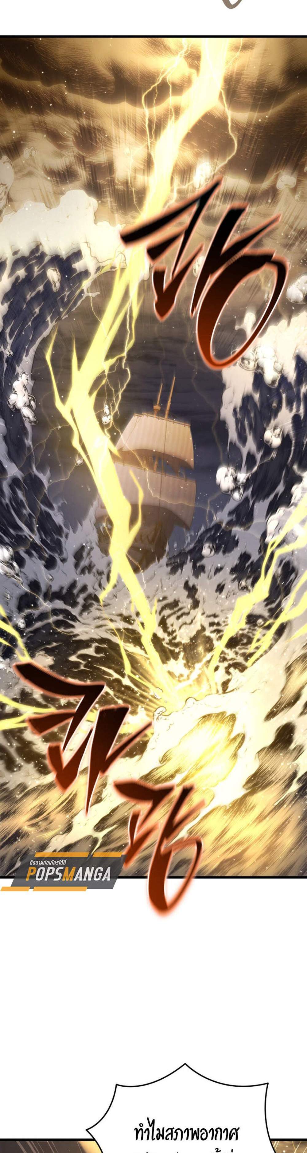 Swordmaster’s Youngest Son แปลไทย