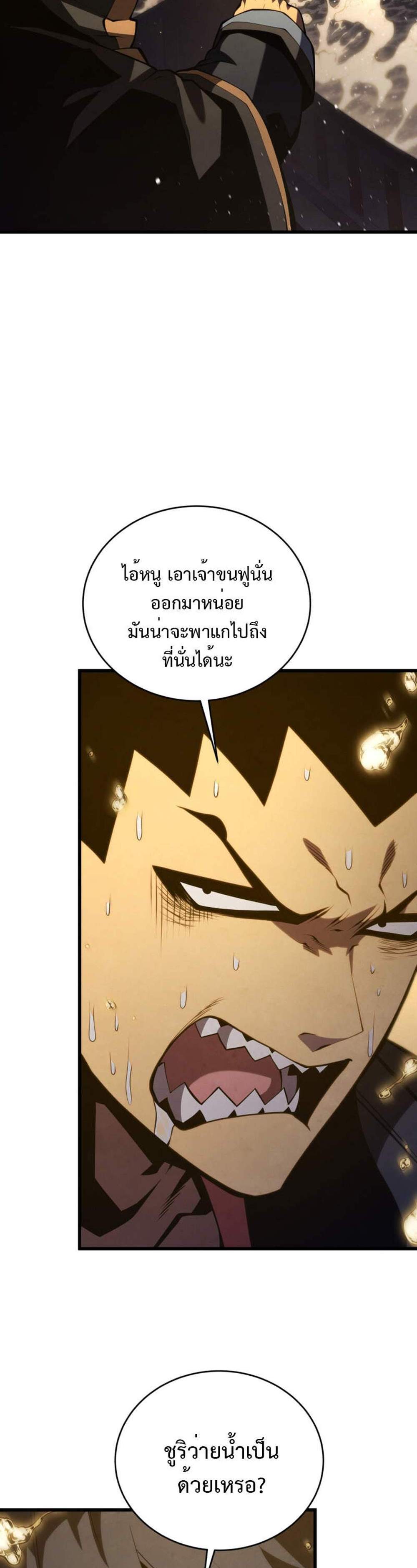 Swordmaster’s Youngest Son แปลไทย