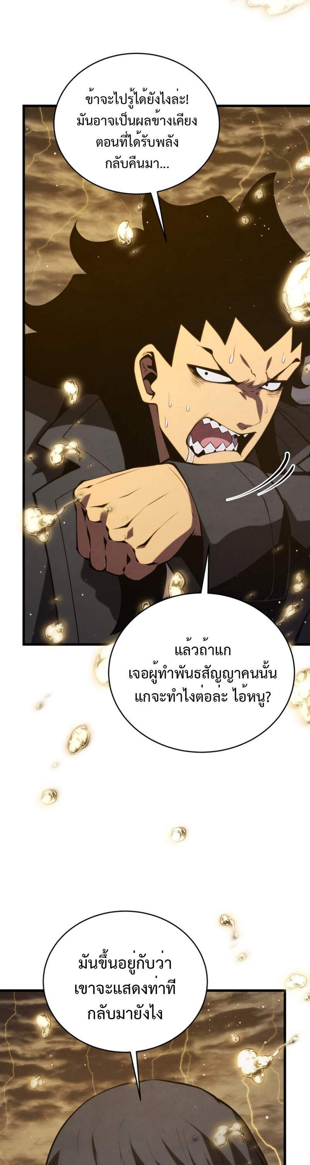 Swordmaster’s Youngest Son แปลไทย