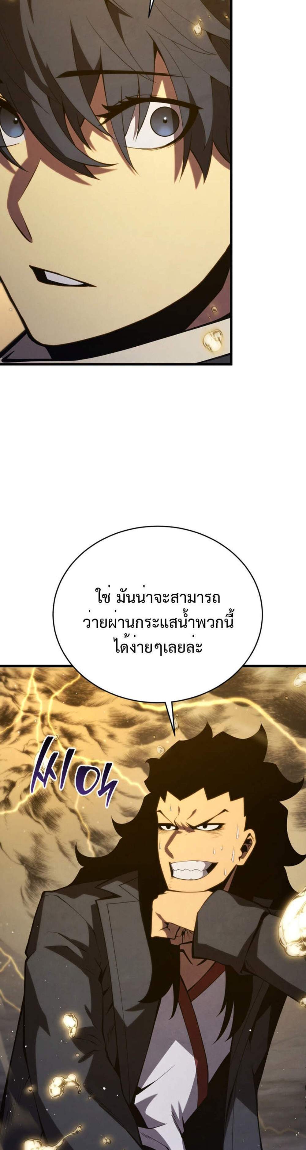 Swordmaster’s Youngest Son แปลไทย