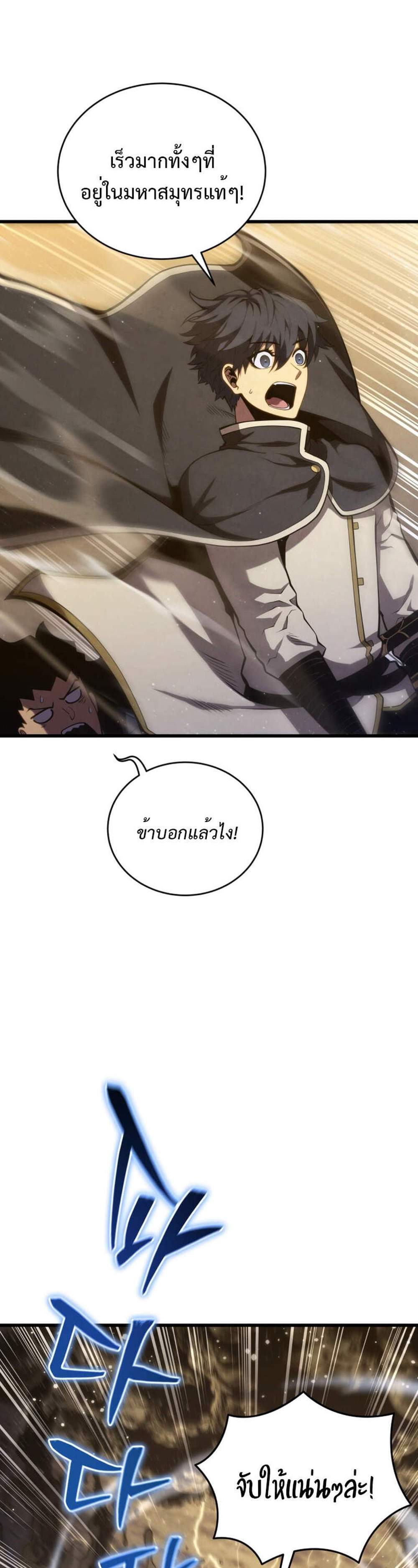 Swordmaster’s Youngest Son แปลไทย