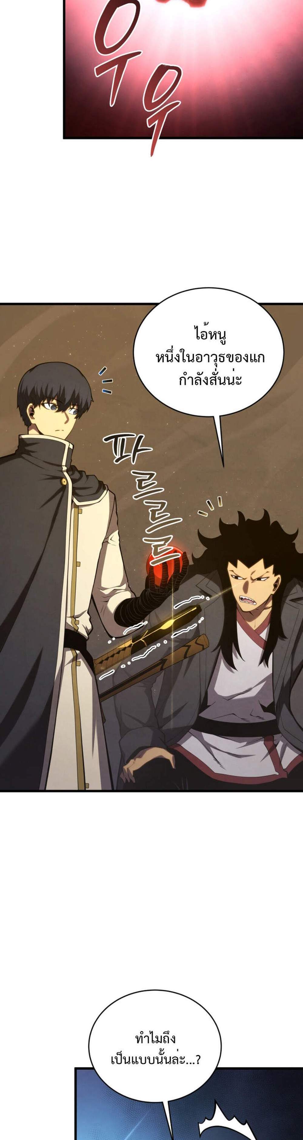 Swordmaster’s Youngest Son แปลไทย