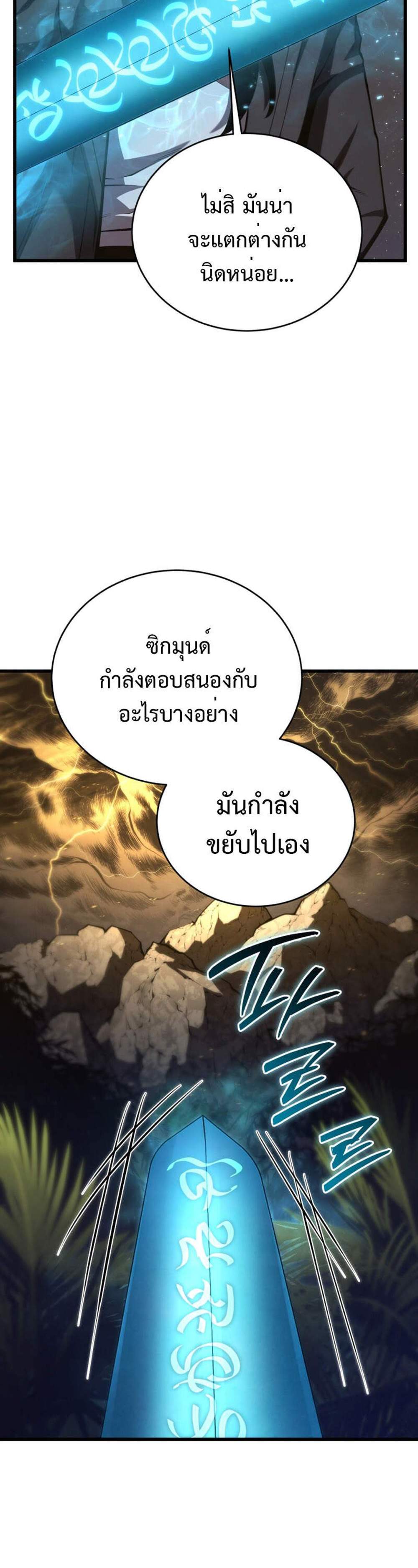 Swordmaster’s Youngest Son แปลไทย
