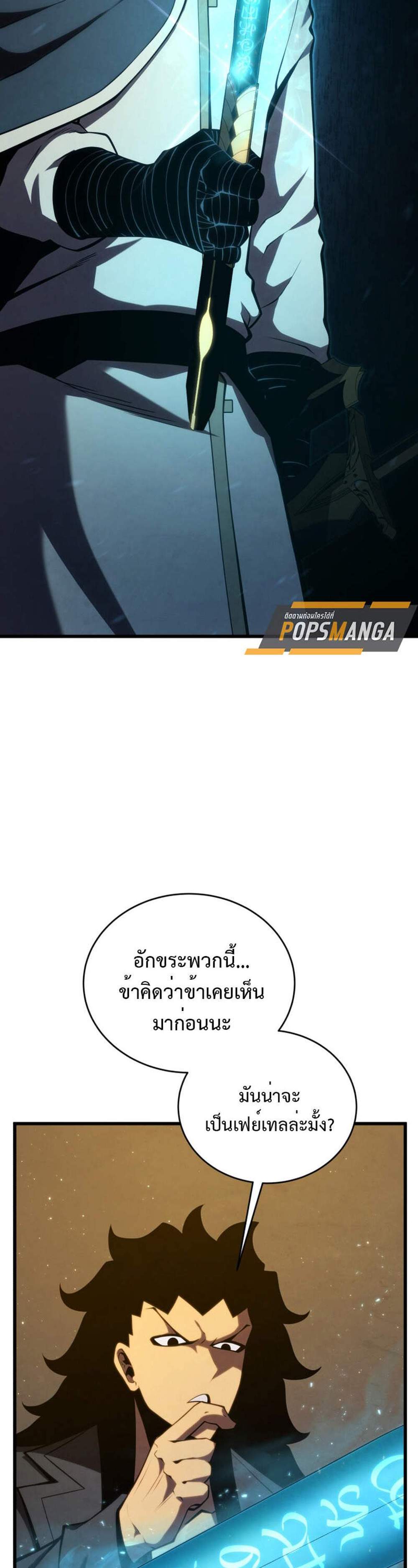 Swordmaster’s Youngest Son แปลไทย