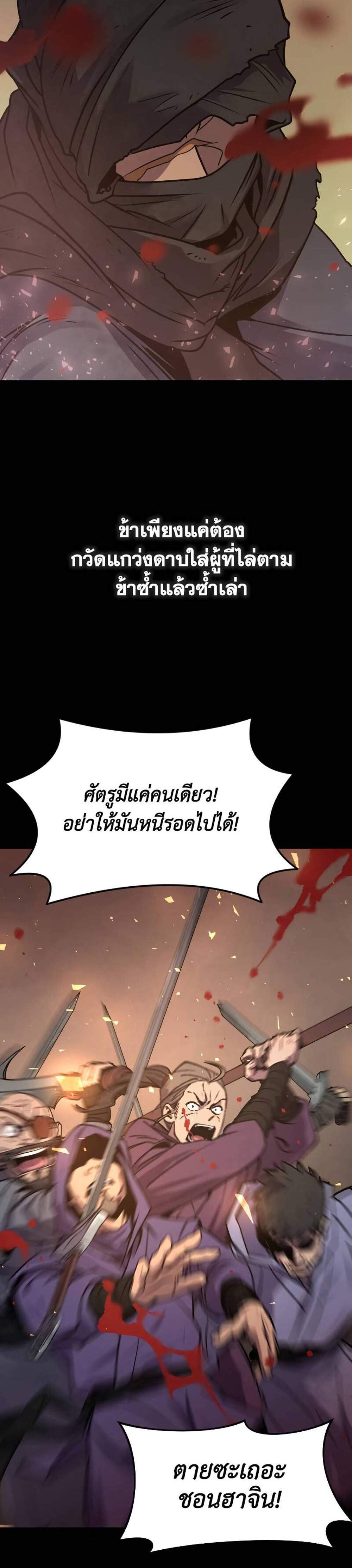 Chronicles of the Demon Faction ตำนานการเกิดใหม่ในลัทธิมาร แปลไทย