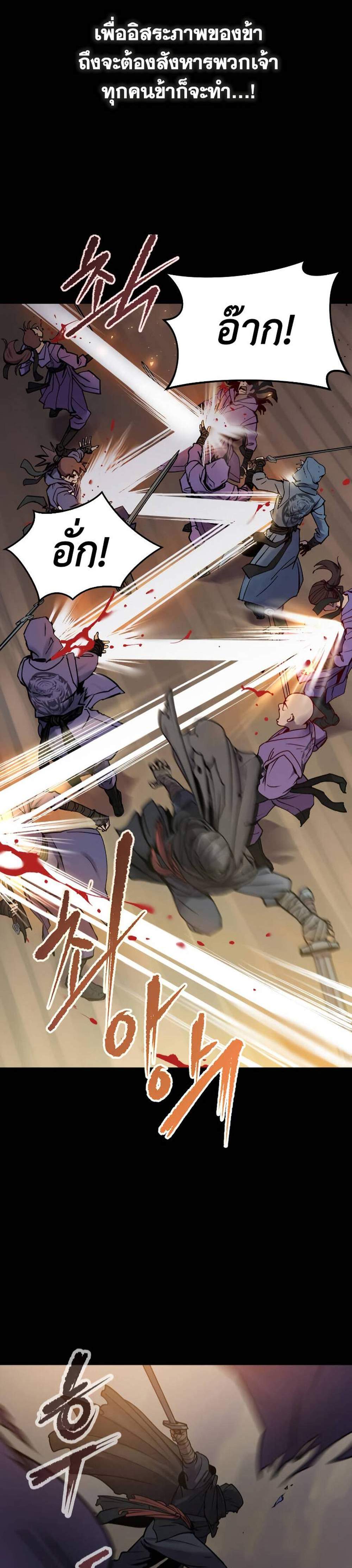 Chronicles of the Demon Faction ตำนานการเกิดใหม่ในลัทธิมาร แปลไทย