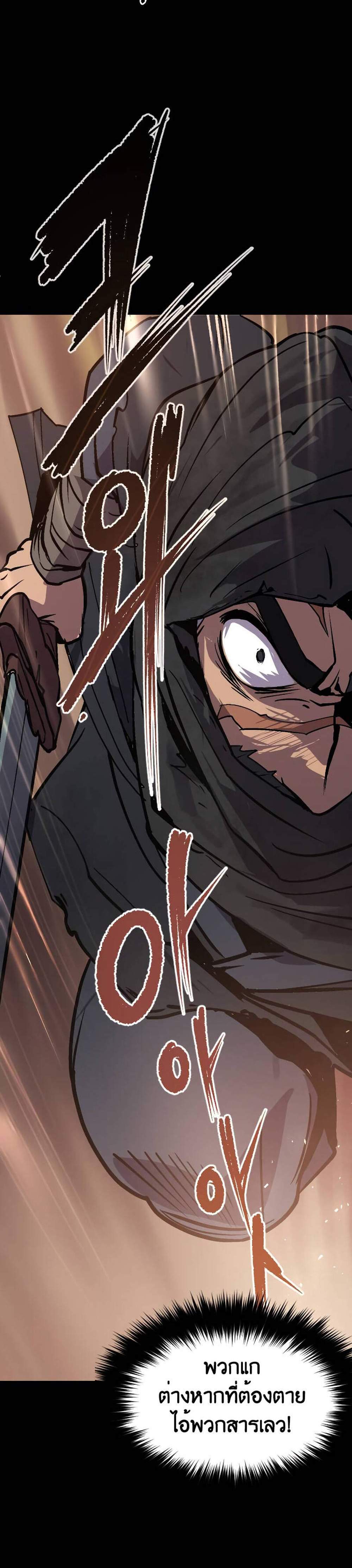 Chronicles of the Demon Faction ตำนานการเกิดใหม่ในลัทธิมาร แปลไทย