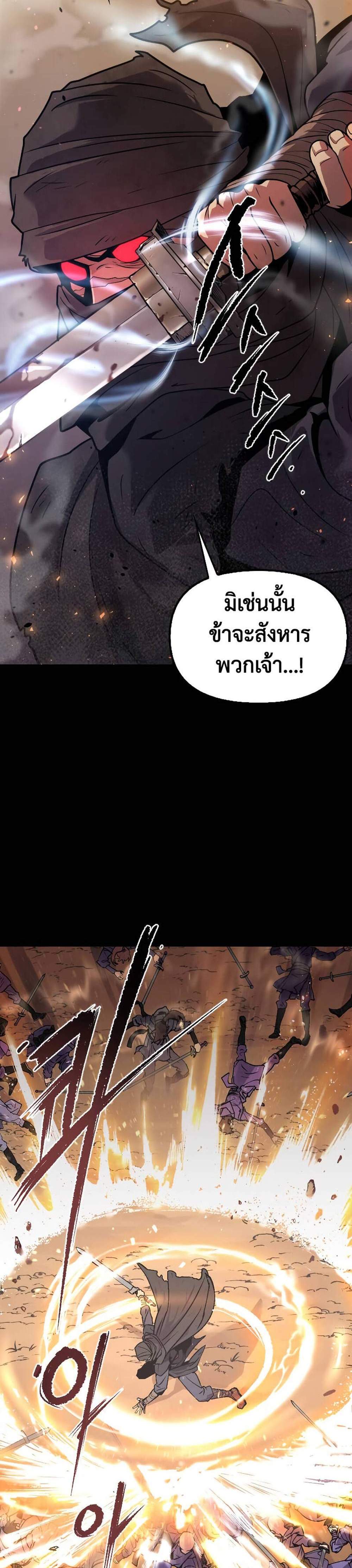 Chronicles of the Demon Faction ตำนานการเกิดใหม่ในลัทธิมาร แปลไทย