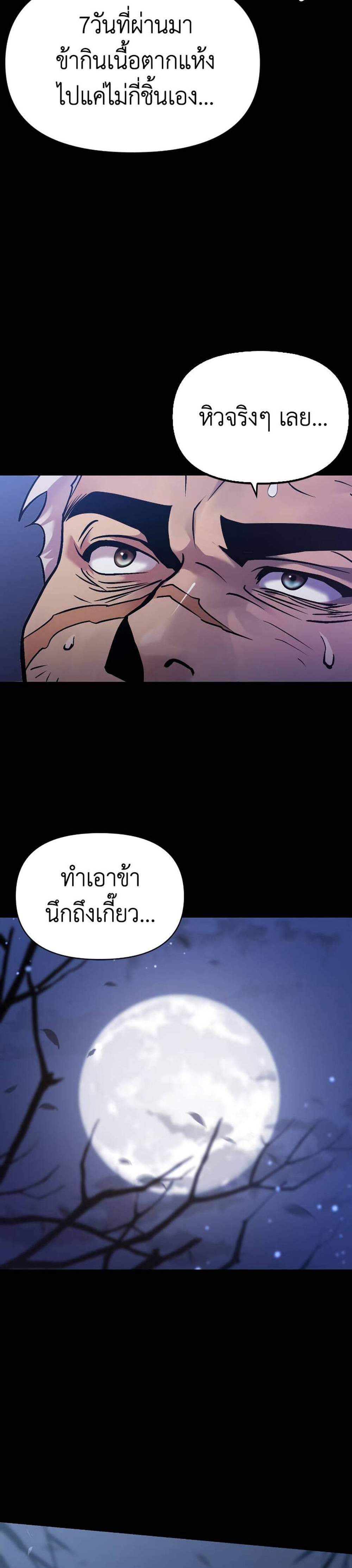 Chronicles of the Demon Faction ตำนานการเกิดใหม่ในลัทธิมาร แปลไทย
