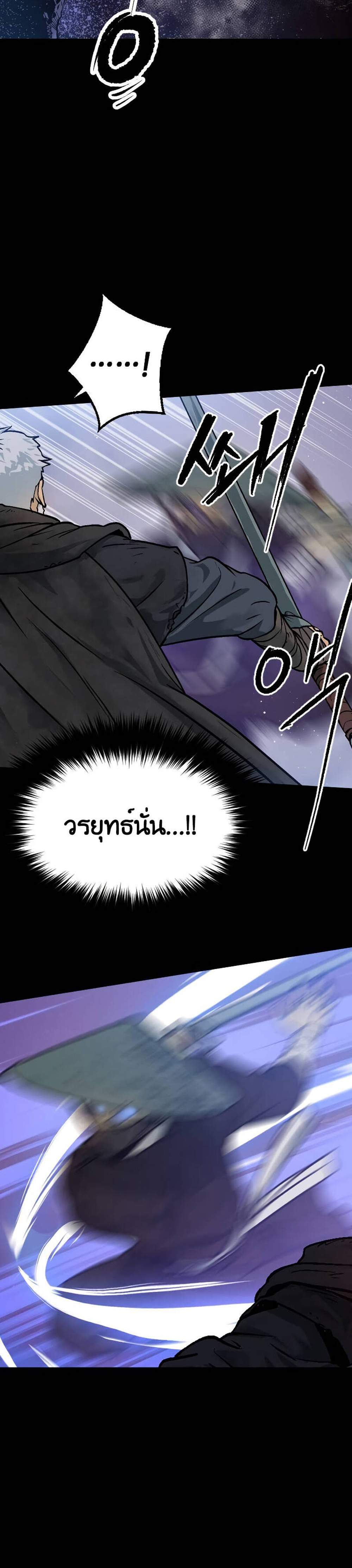 Chronicles of the Demon Faction ตำนานการเกิดใหม่ในลัทธิมาร แปลไทย