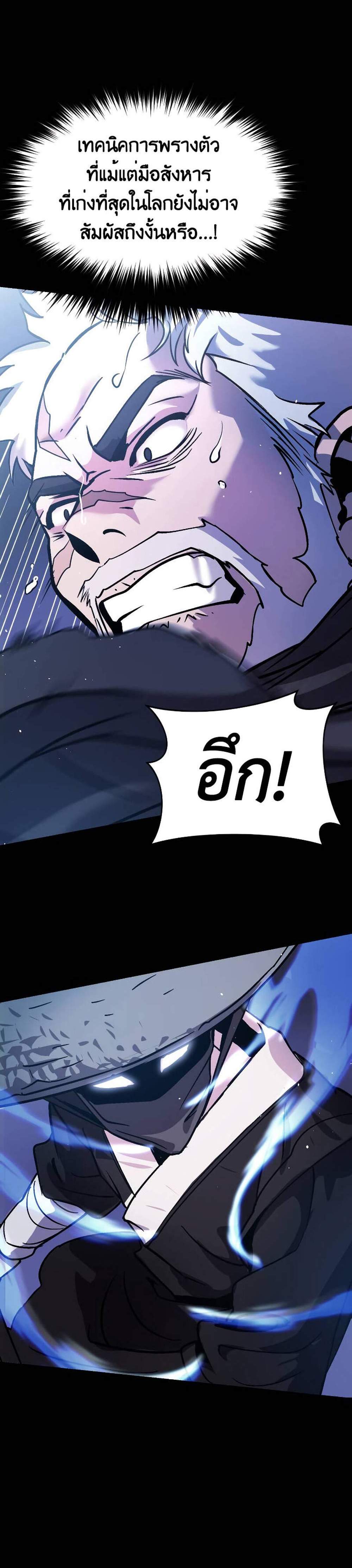 Chronicles of the Demon Faction ตำนานการเกิดใหม่ในลัทธิมาร แปลไทย
