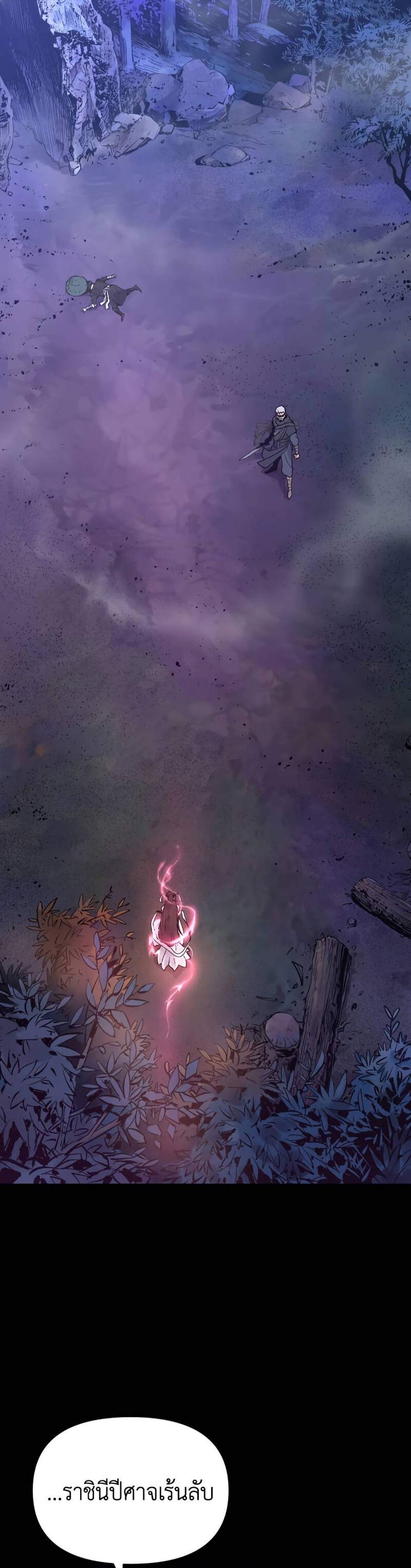 Chronicles of the Demon Faction ตำนานการเกิดใหม่ในลัทธิมาร แปลไทย