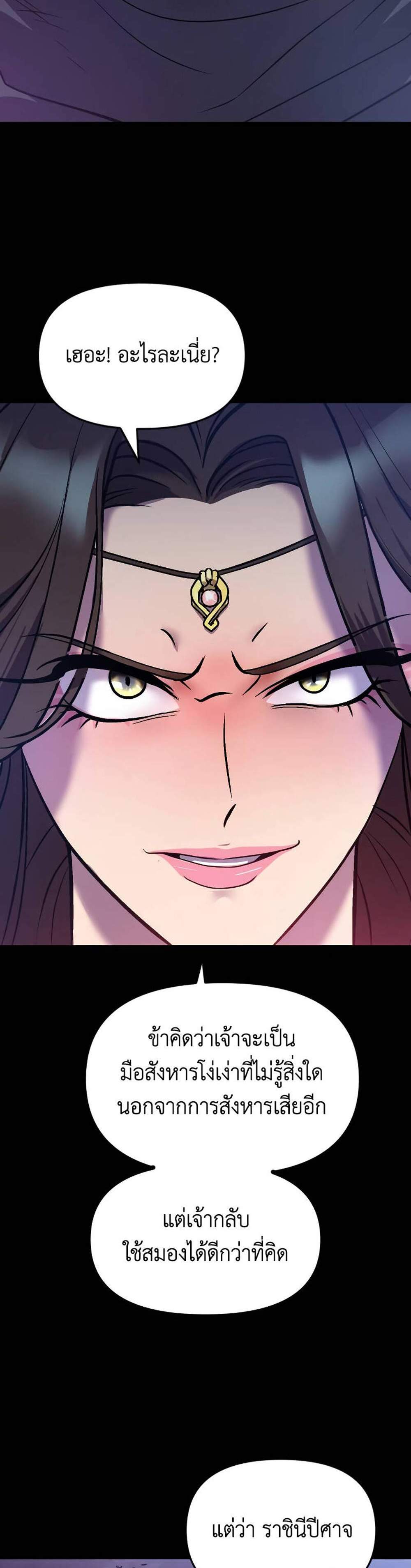Chronicles of the Demon Faction ตำนานการเกิดใหม่ในลัทธิมาร แปลไทย