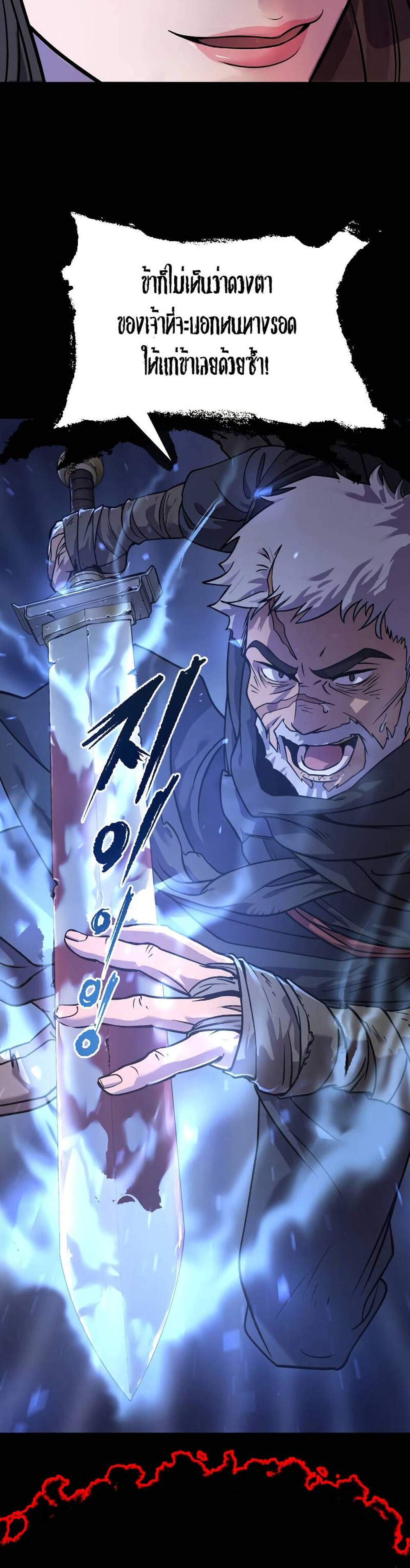 Chronicles of the Demon Faction ตำนานการเกิดใหม่ในลัทธิมาร แปลไทย