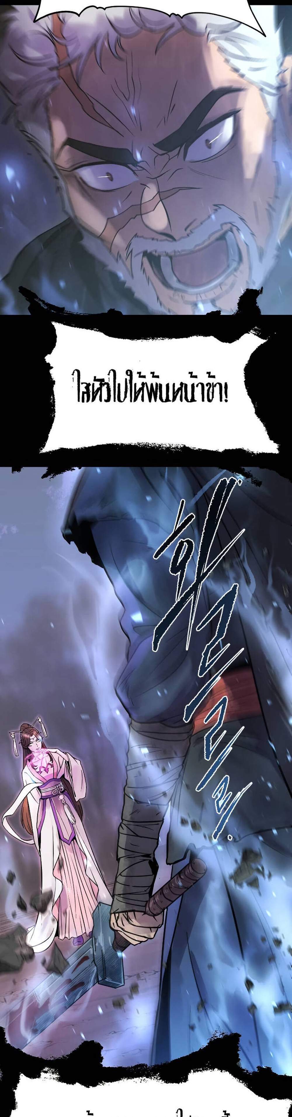 Chronicles of the Demon Faction ตำนานการเกิดใหม่ในลัทธิมาร แปลไทย