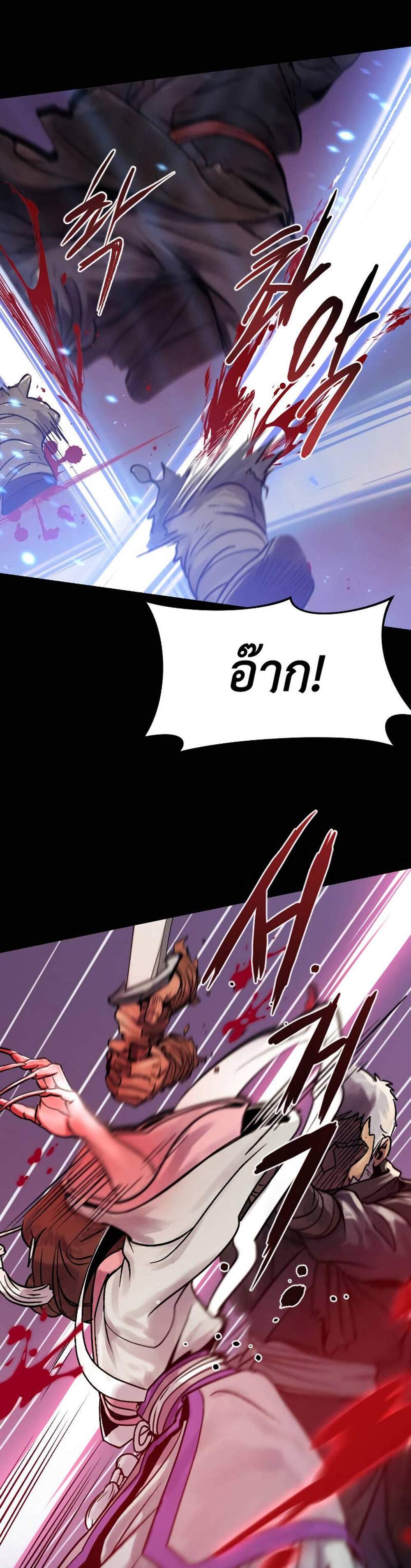 Chronicles of the Demon Faction ตำนานการเกิดใหม่ในลัทธิมาร แปลไทย