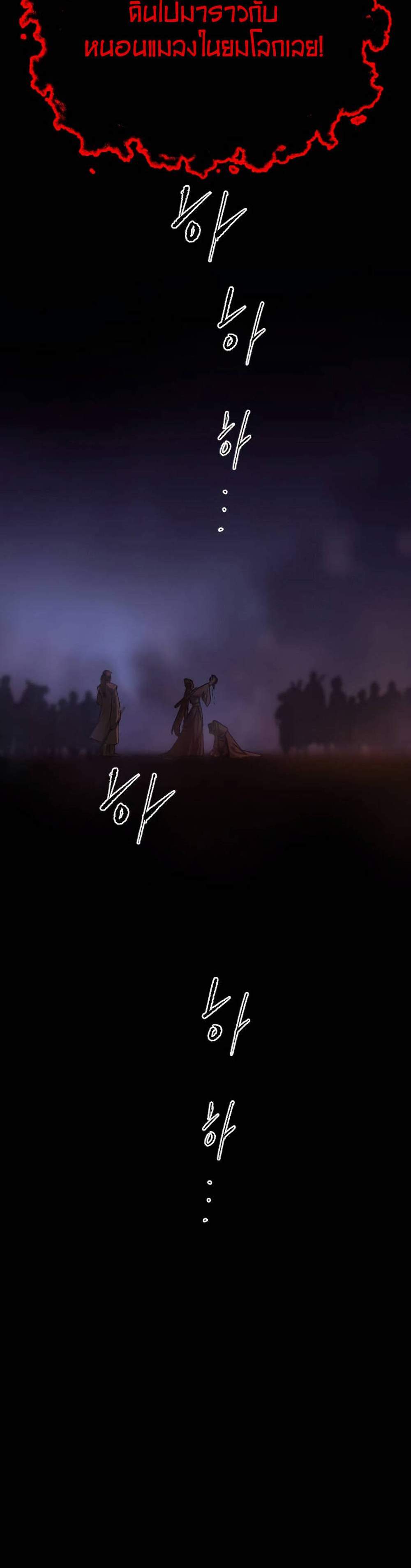 Chronicles of the Demon Faction ตำนานการเกิดใหม่ในลัทธิมาร แปลไทย