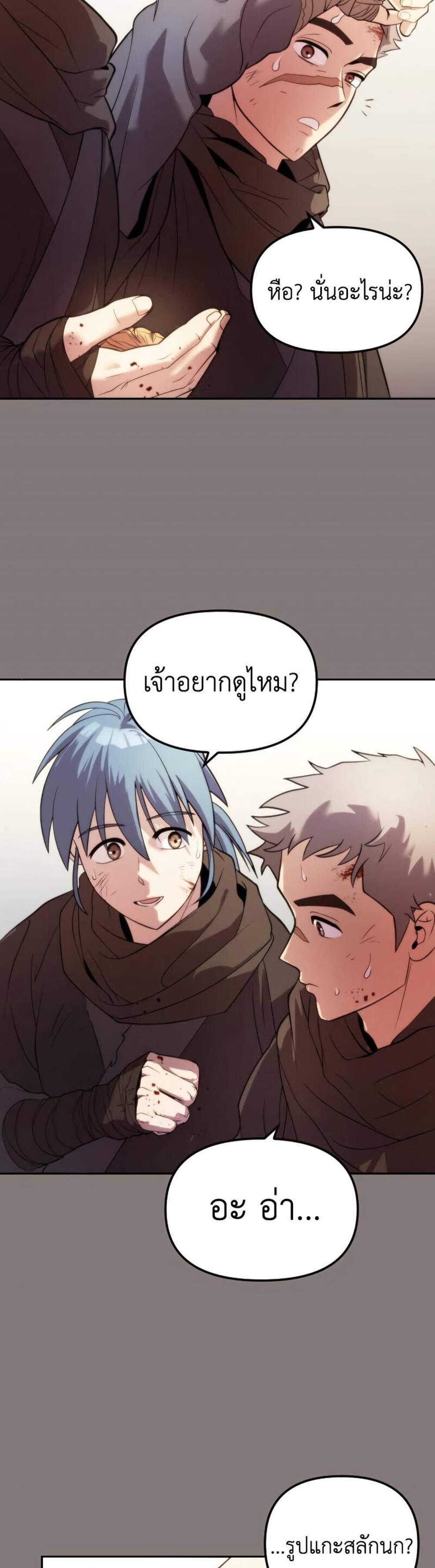 Chronicles of the Demon Faction ตำนานการเกิดใหม่ในลัทธิมาร แปลไทย