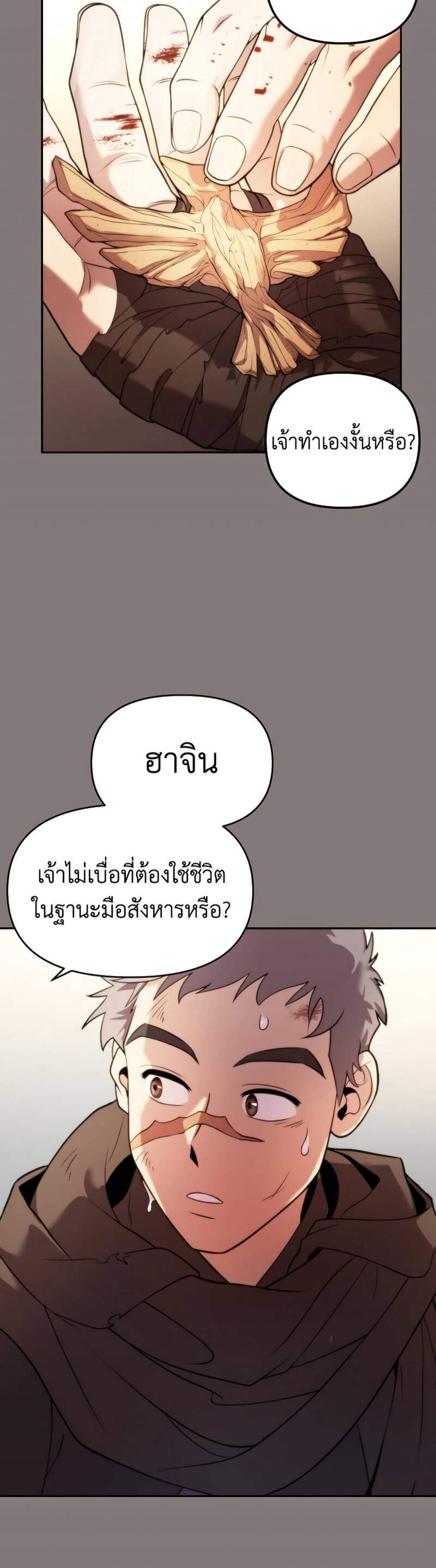 Chronicles of the Demon Faction ตำนานการเกิดใหม่ในลัทธิมาร แปลไทย