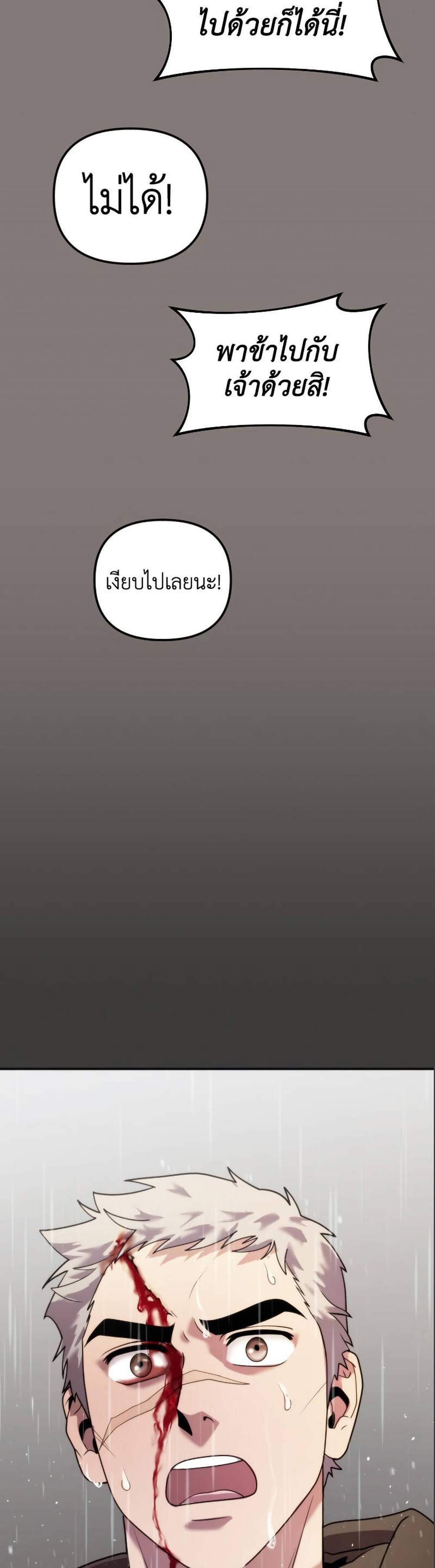 Chronicles of the Demon Faction ตำนานการเกิดใหม่ในลัทธิมาร แปลไทย