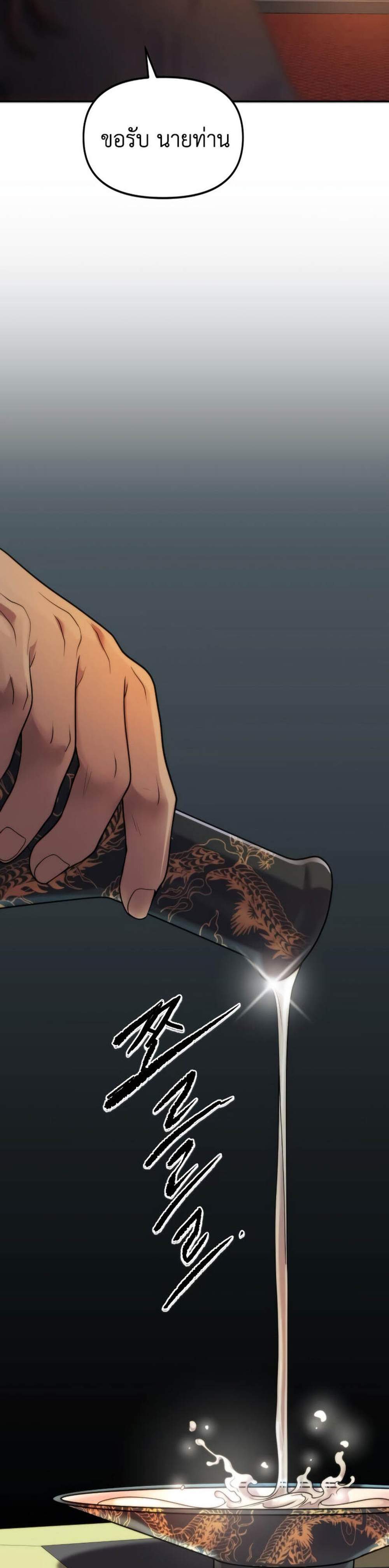 Chronicles of the Demon Faction ตำนานการเกิดใหม่ในลัทธิมาร แปลไทย