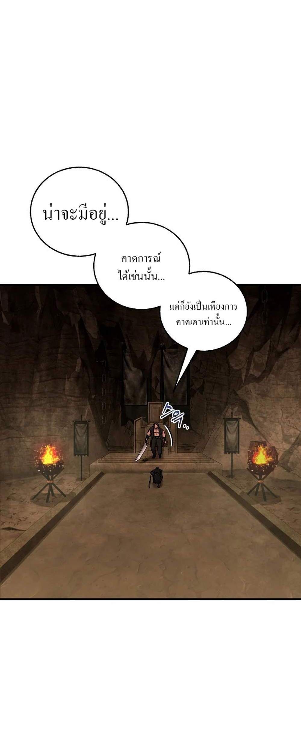 Childhood Friend of the Zenith สหายวัยเยาว์ของข้าแข็งแกร่งที่สุดในใต้หล้า แปลไทย