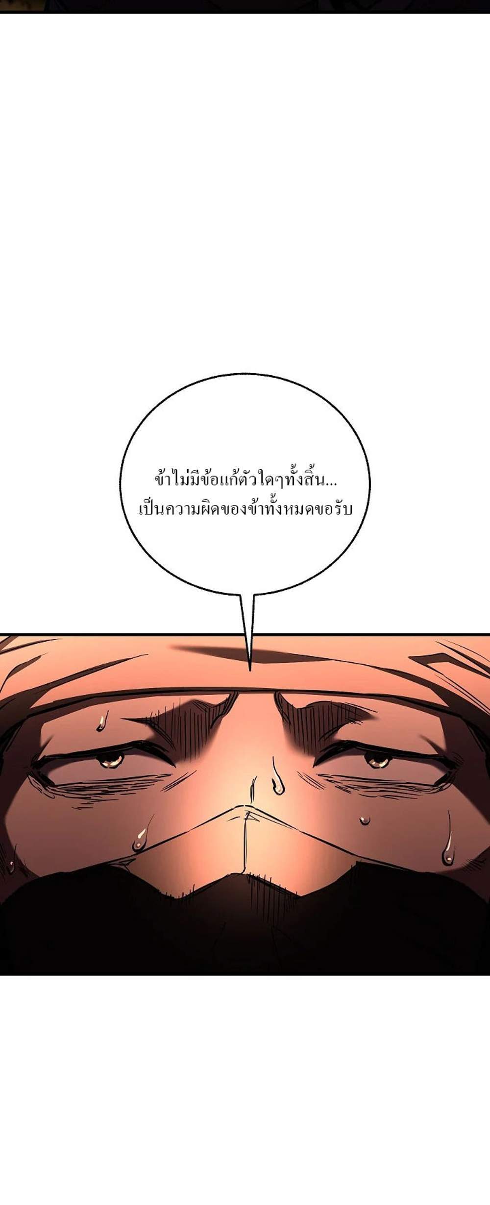Childhood Friend of the Zenith สหายวัยเยาว์ของข้าแข็งแกร่งที่สุดในใต้หล้า แปลไทย