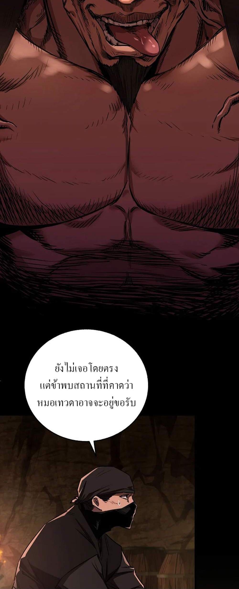 Childhood Friend of the Zenith สหายวัยเยาว์ของข้าแข็งแกร่งที่สุดในใต้หล้า แปลไทย