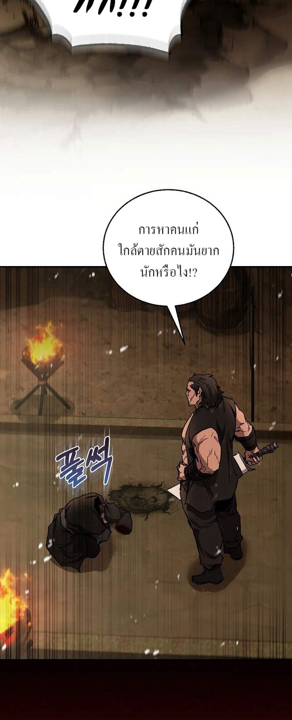 Childhood Friend of the Zenith สหายวัยเยาว์ของข้าแข็งแกร่งที่สุดในใต้หล้า แปลไทย