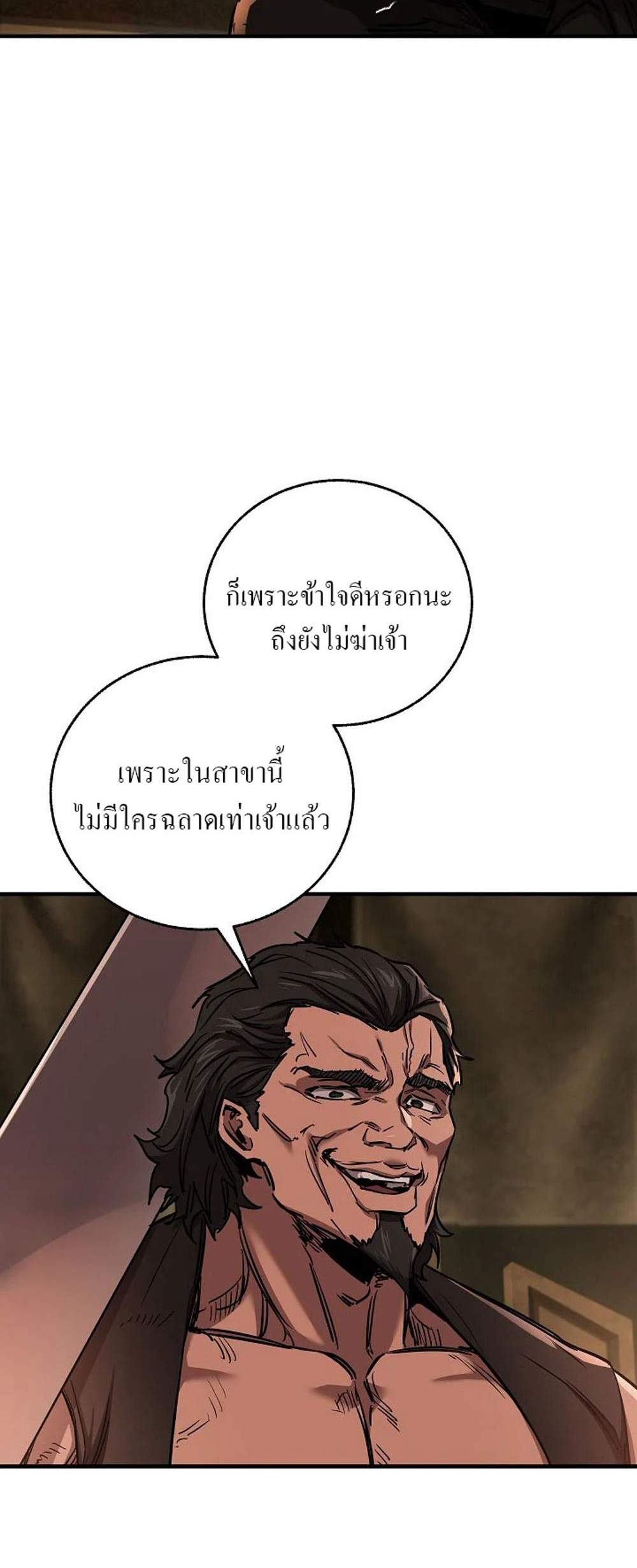Childhood Friend of the Zenith สหายวัยเยาว์ของข้าแข็งแกร่งที่สุดในใต้หล้า แปลไทย