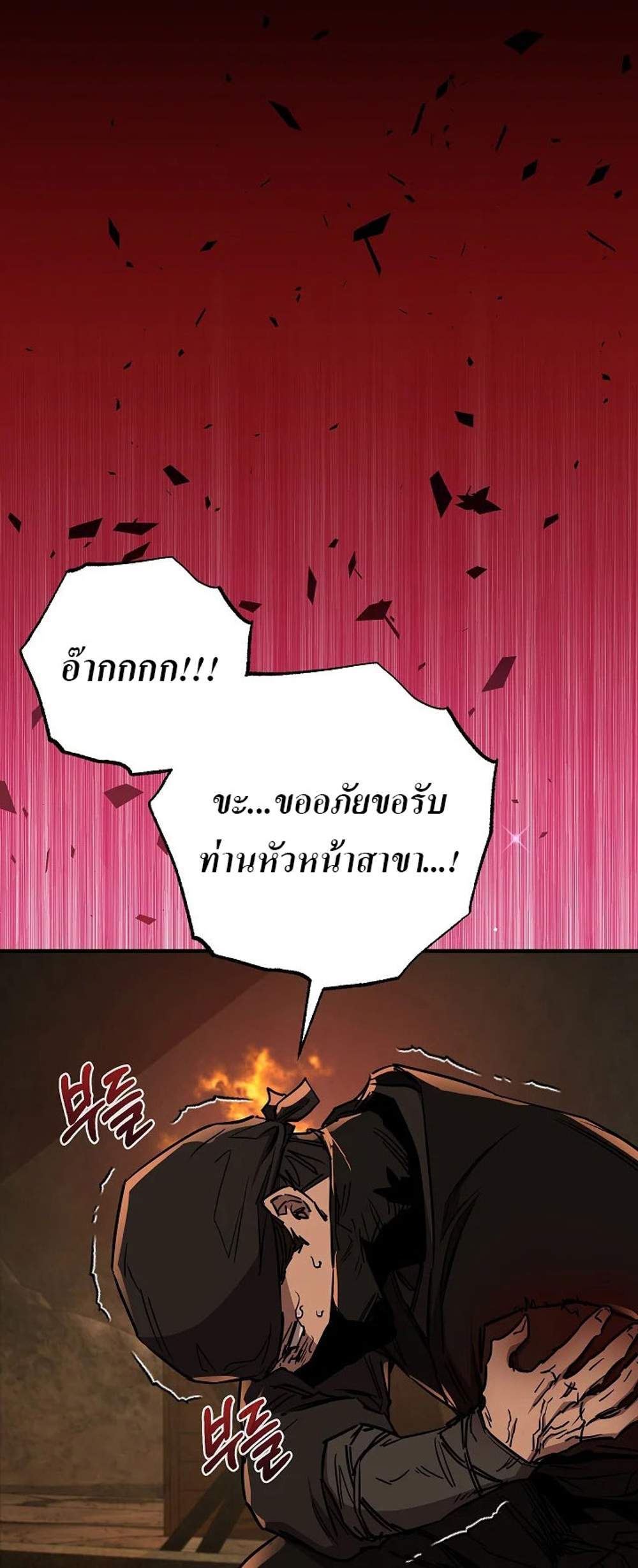 Childhood Friend of the Zenith สหายวัยเยาว์ของข้าแข็งแกร่งที่สุดในใต้หล้า แปลไทย