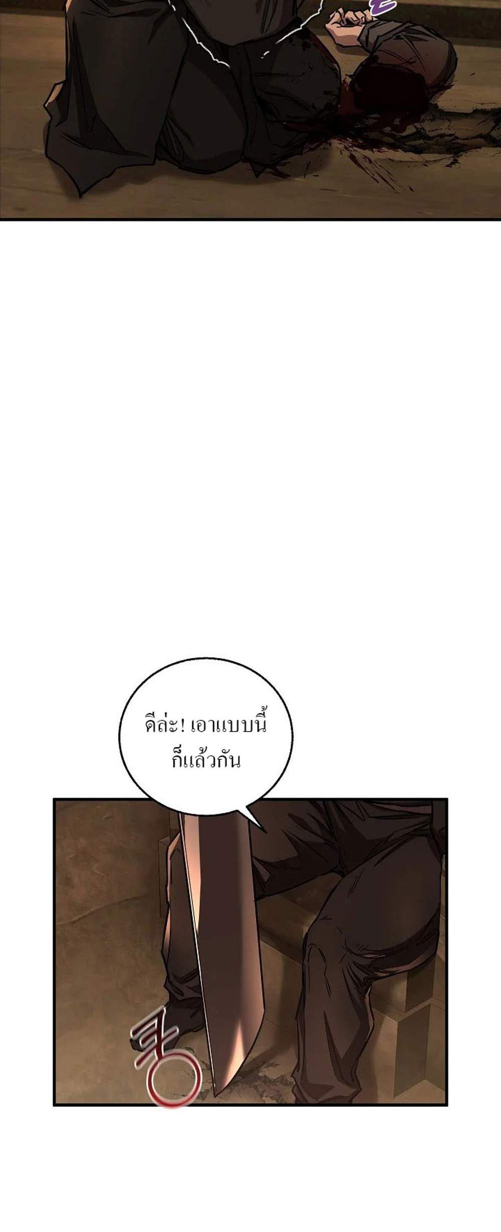 Childhood Friend of the Zenith สหายวัยเยาว์ของข้าแข็งแกร่งที่สุดในใต้หล้า แปลไทย