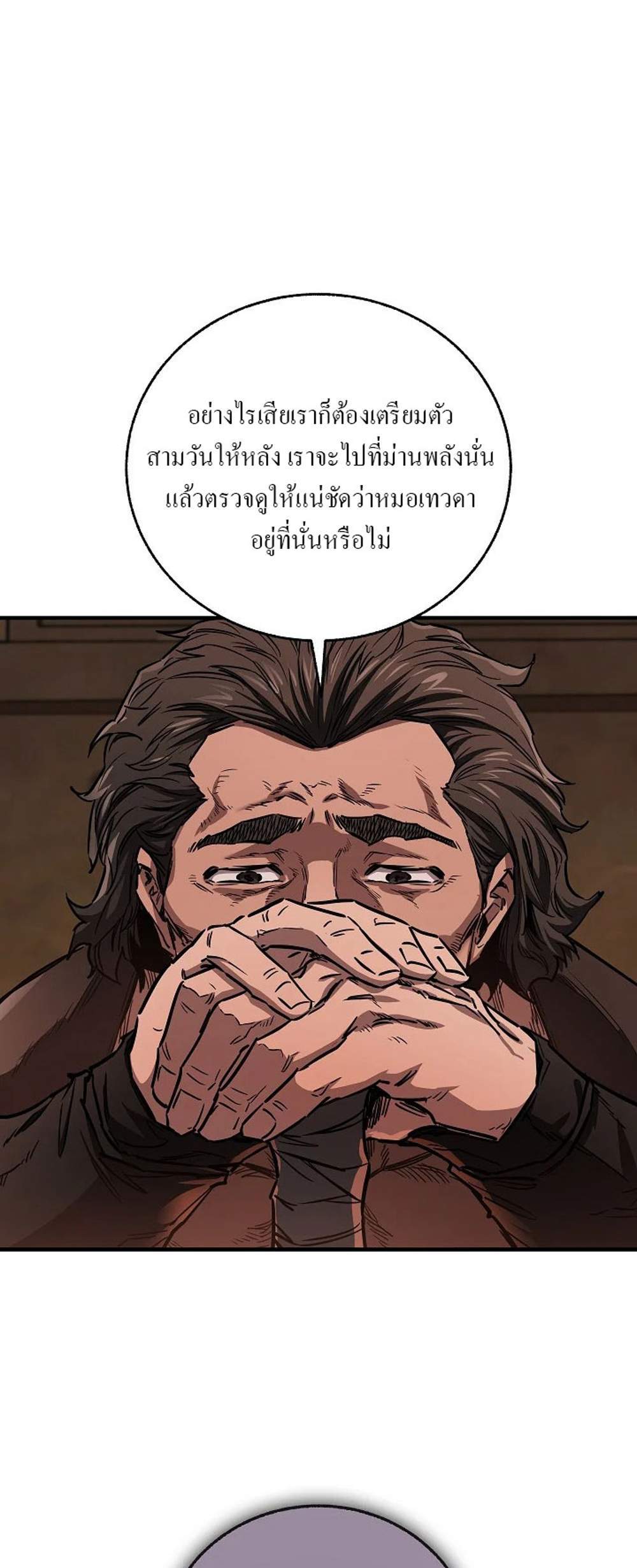 Childhood Friend of the Zenith สหายวัยเยาว์ของข้าแข็งแกร่งที่สุดในใต้หล้า แปลไทย