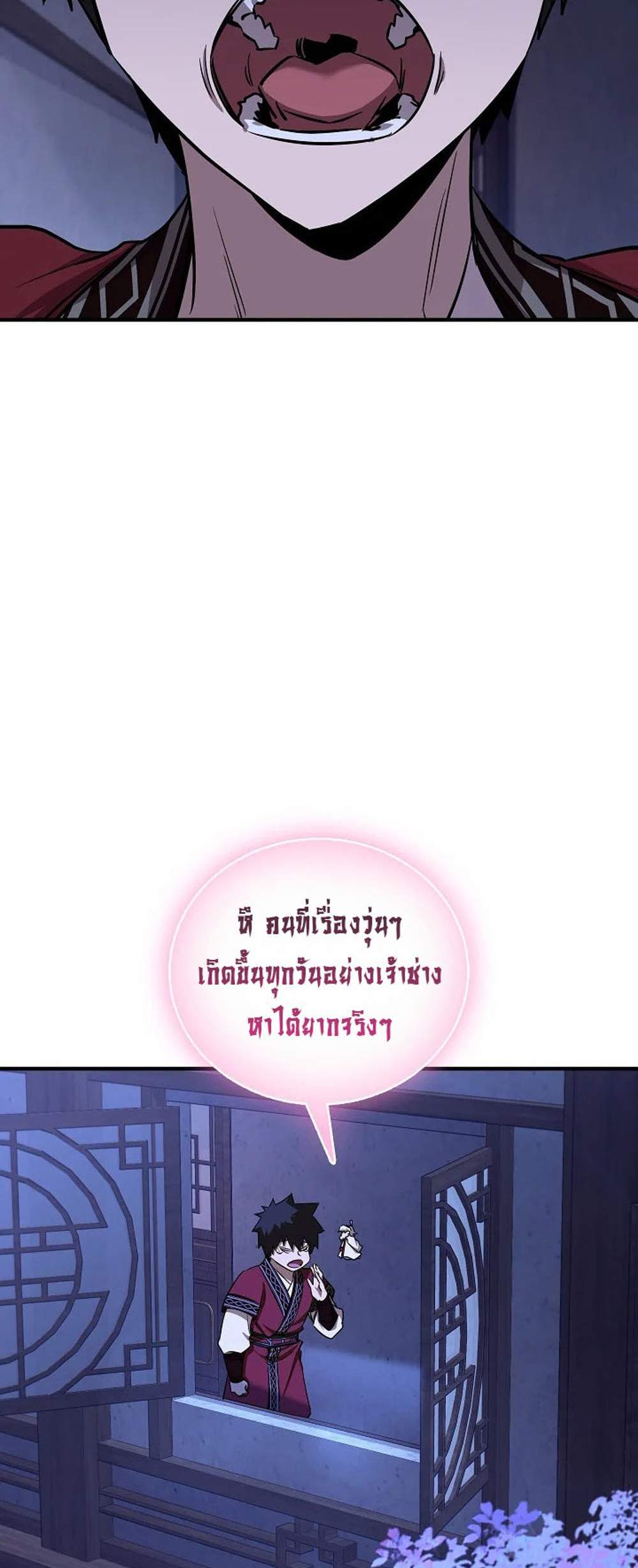 Childhood Friend of the Zenith สหายวัยเยาว์ของข้าแข็งแกร่งที่สุดในใต้หล้า แปลไทย