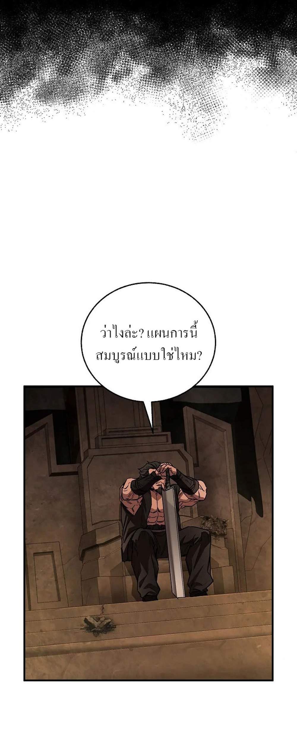 Childhood Friend of the Zenith สหายวัยเยาว์ของข้าแข็งแกร่งที่สุดในใต้หล้า แปลไทย