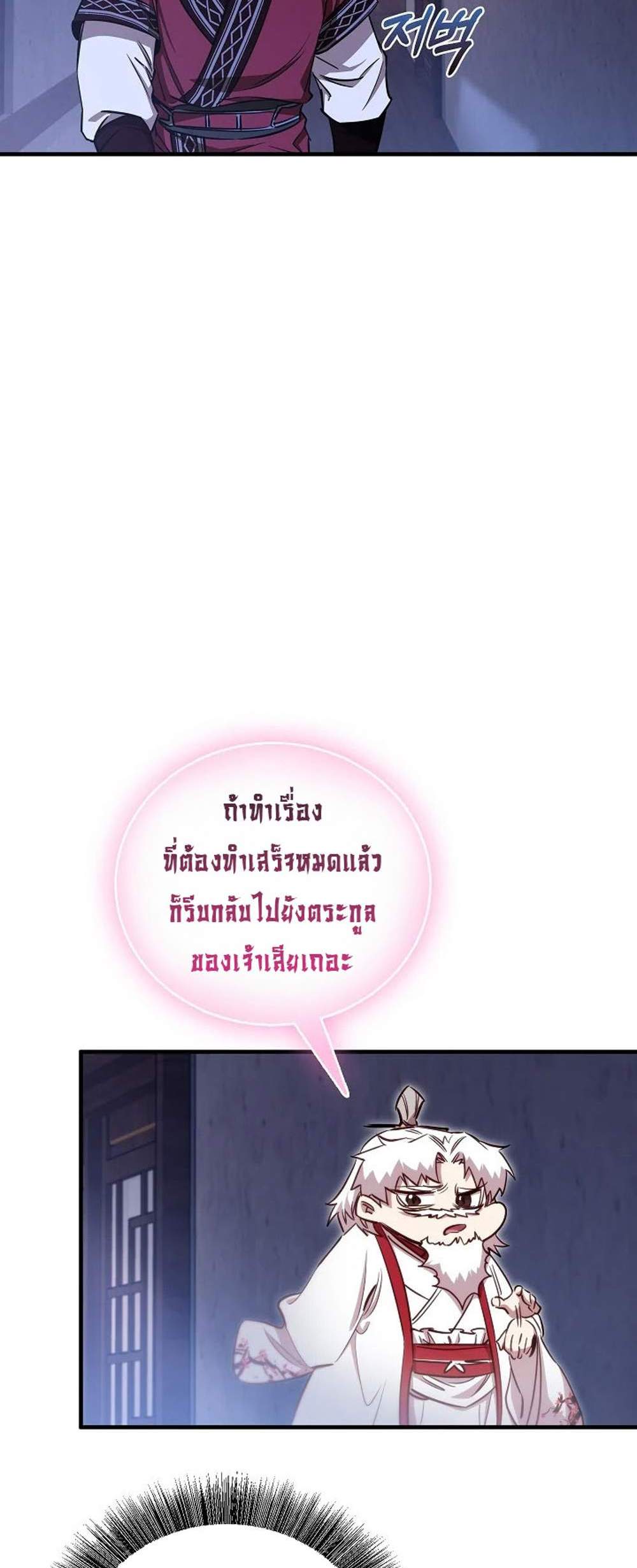 Childhood Friend of the Zenith สหายวัยเยาว์ของข้าแข็งแกร่งที่สุดในใต้หล้า แปลไทย