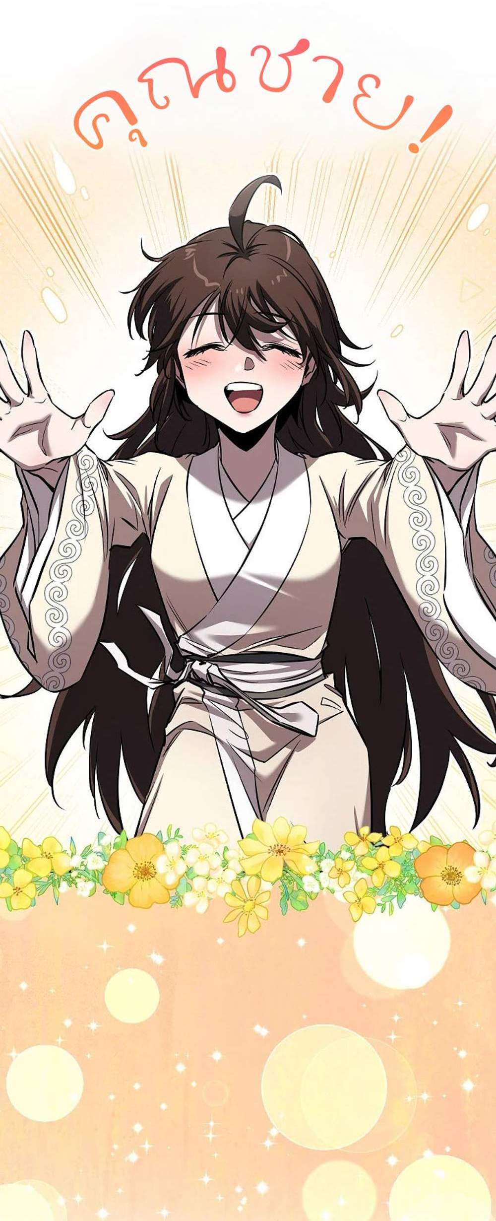 Childhood Friend of the Zenith สหายวัยเยาว์ของข้าแข็งแกร่งที่สุดในใต้หล้า แปลไทย
