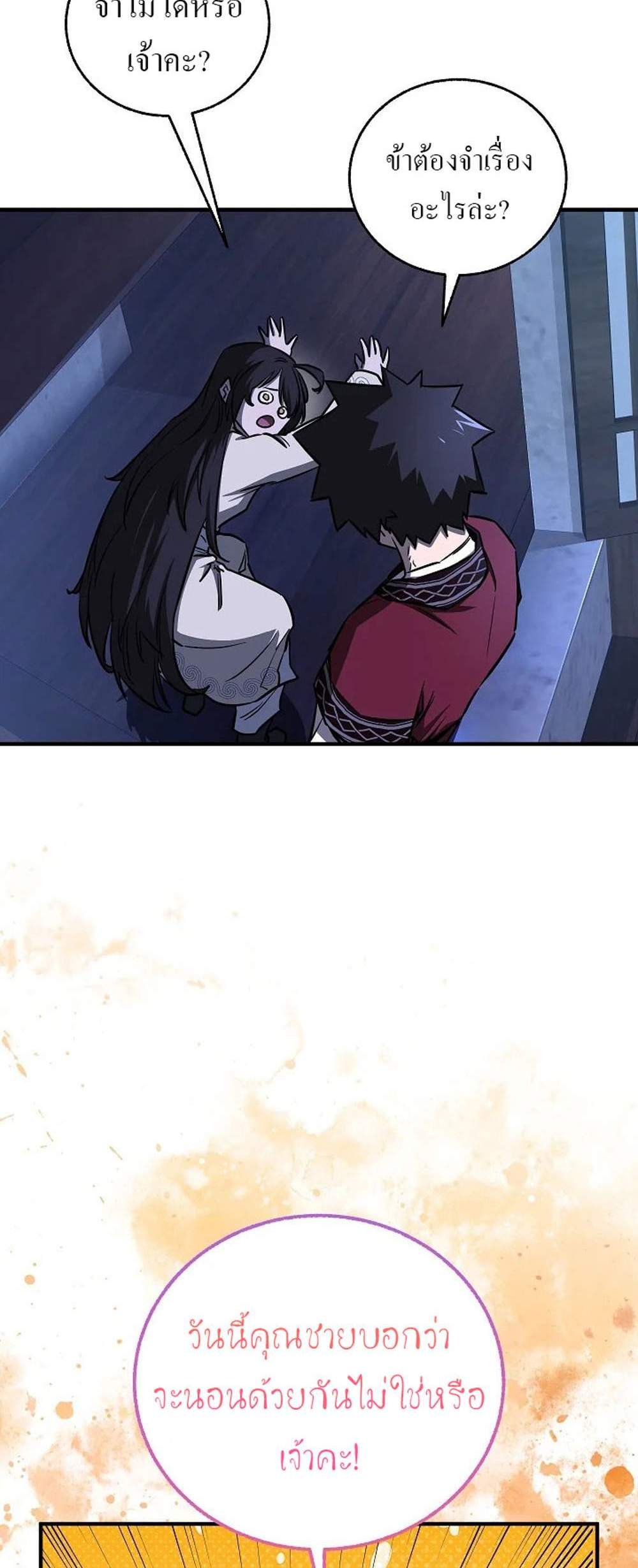 Childhood Friend of the Zenith สหายวัยเยาว์ของข้าแข็งแกร่งที่สุดในใต้หล้า แปลไทย