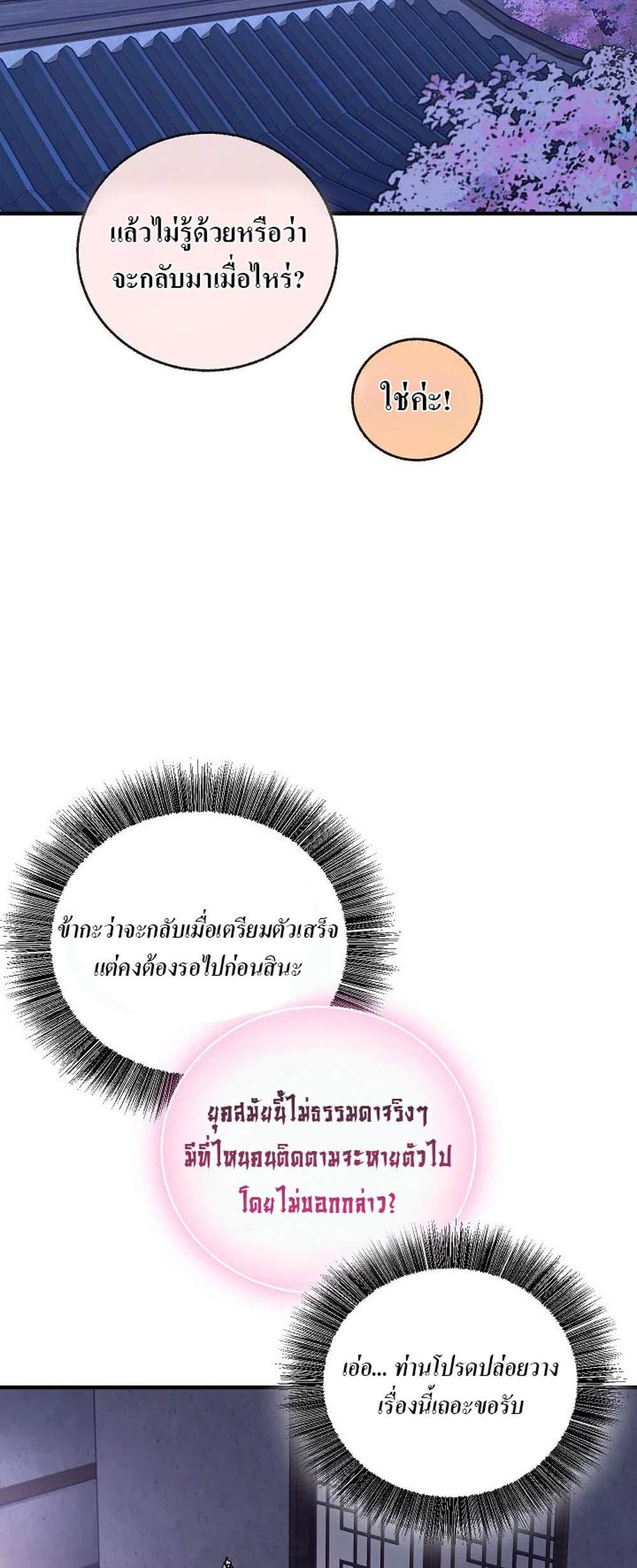 Childhood Friend of the Zenith สหายวัยเยาว์ของข้าแข็งแกร่งที่สุดในใต้หล้า แปลไทย