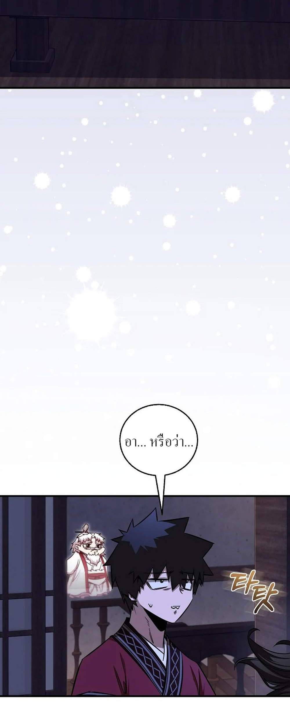 Childhood Friend of the Zenith สหายวัยเยาว์ของข้าแข็งแกร่งที่สุดในใต้หล้า แปลไทย