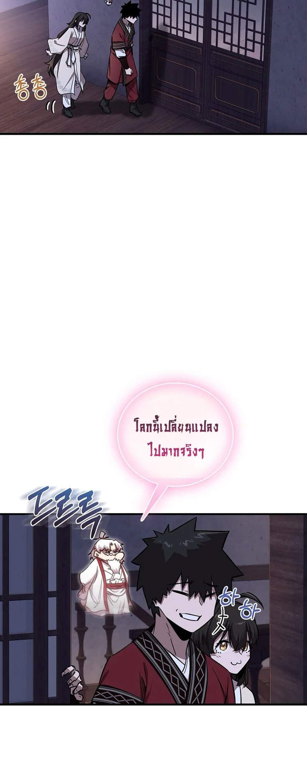 Childhood Friend of the Zenith สหายวัยเยาว์ของข้าแข็งแกร่งที่สุดในใต้หล้า แปลไทย