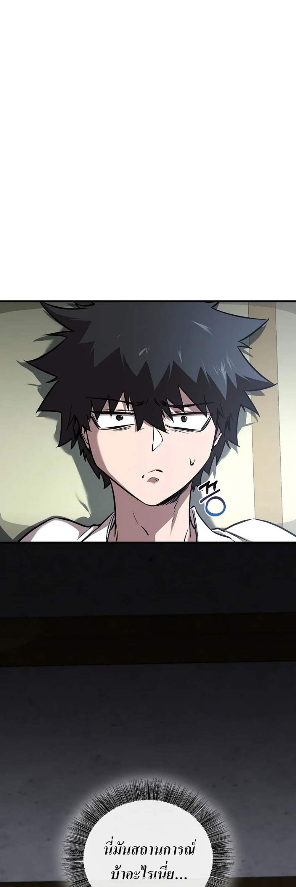 Childhood Friend of the Zenith สหายวัยเยาว์ของข้าแข็งแกร่งที่สุดในใต้หล้า แปลไทย